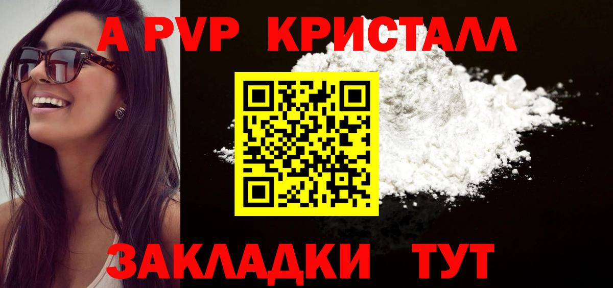 А ПВП СК  Вход с VPN  A PVP мука  Менделеевск 