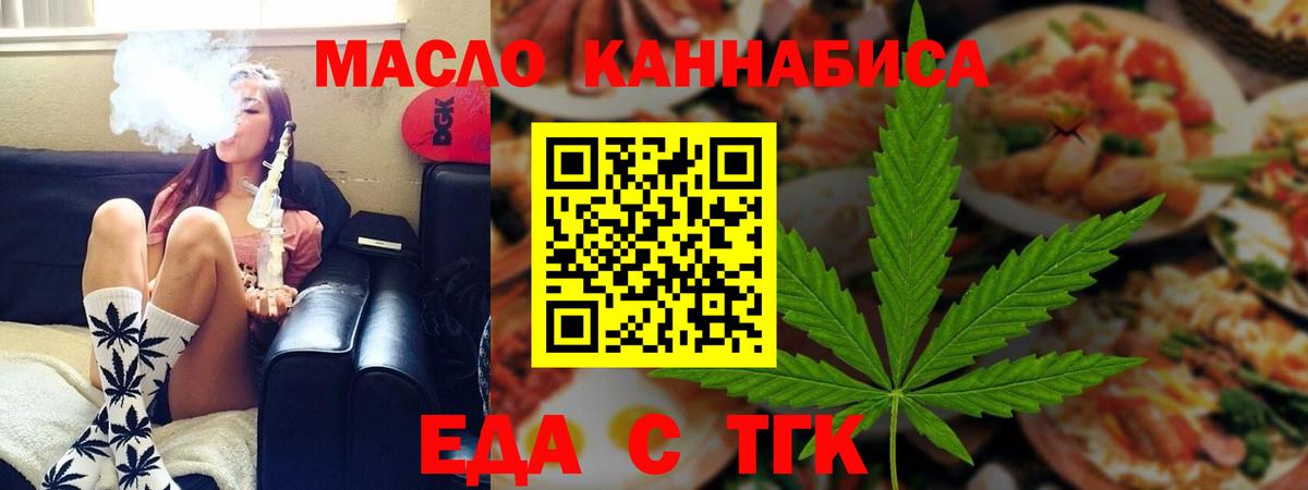 Менделеевск  Печенье с ТГК марихуана  Вход с VPN 