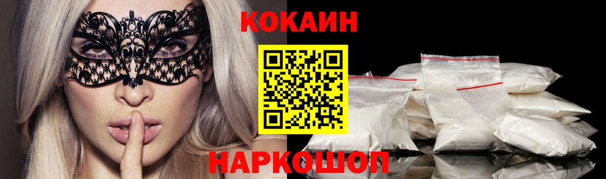 Cocaine  КОКАИН 99%  Менделеевск  Вход с VPN  Кокаин Боливия 