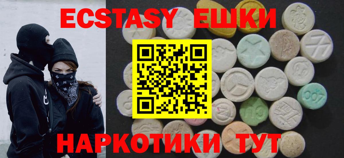 Экстази VHQ Менделеевск