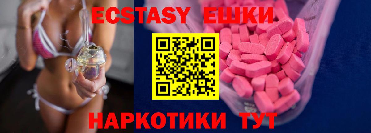 блэк спрут зеркало  Ecstasy  Вход с VPN  Менделеевск  Экстази Cube  Экстази 300 mg 