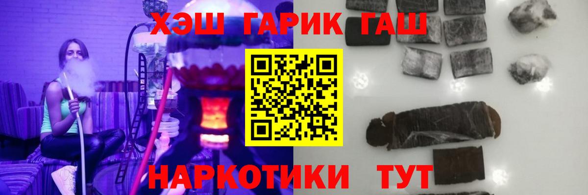 ГАШ ice o lator Менделеевск