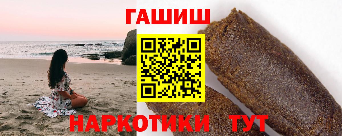 Менделеевск  ГАШ Premium  купить наркоту  ГАШИШ hashish  Вход с VPN 