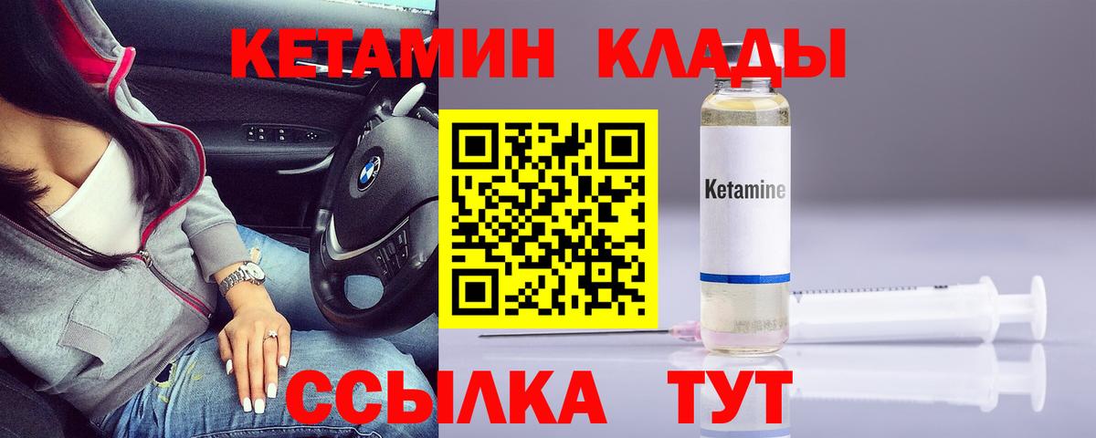 Кетамин ketamine Менделеевск