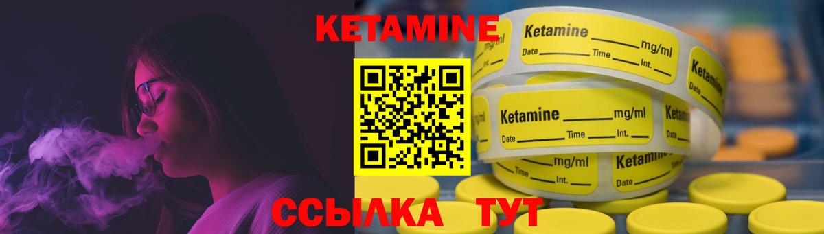 гидра сайт  Кетамин ketamine  Вход с VPN  Кетамин VHQ  Менделеевск 