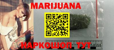 каннабис Можайск