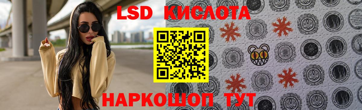 ЛСД экстази кислота Менделеевск