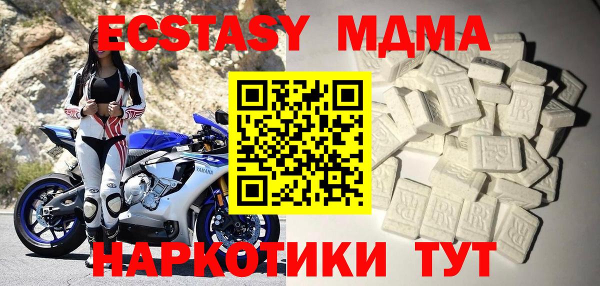 МДМА VHQ Менделеевск