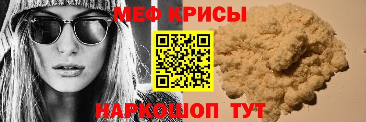 Менделеевск  Мефедрон  Вход с VPN  Мефедрон мука  Мефедрон  Меф мука 