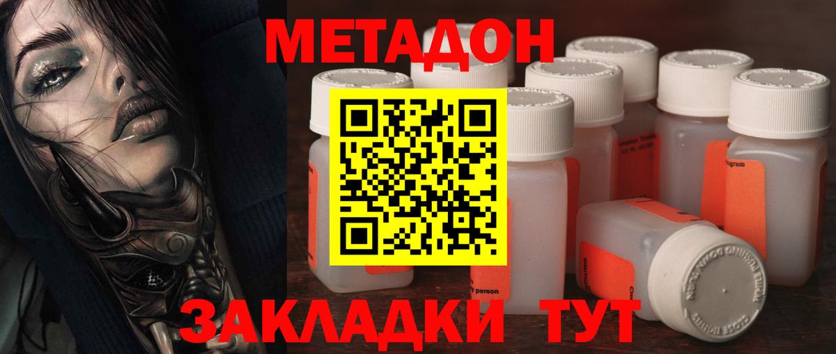 МЕФ кристаллы  Марихуана  COCAIN  Вход с VPN  Гашиш  Менделеевск  Как найти закладки? 