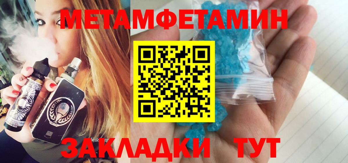 Метамфетамин Декстрометамфетамин 99.9%  Вход с VPN  Метамфетамин Декстрометамфетамин 99.9%  Менделеевск 