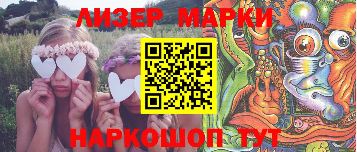 Наркотические марки  Наркотические марки 1,5мг  Вход с VPN  Менделеевск 