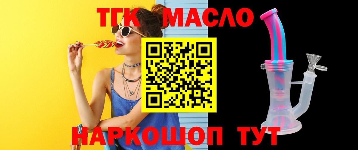 ТГК вейп Менделеевск